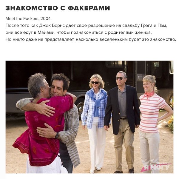 9 шикарных комедий, чтобы просто от души посмеяться. Какие вам понравились? #кино@ican - 3