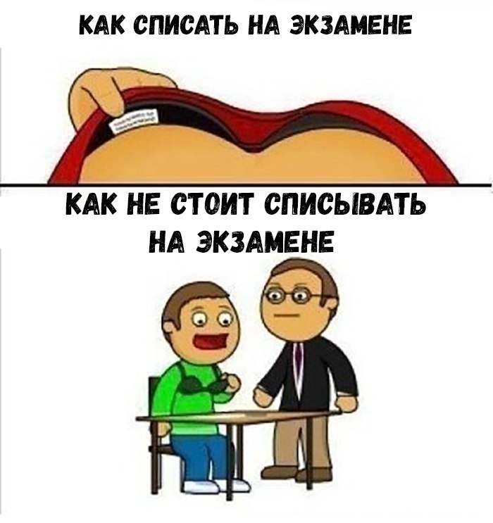 Огэ юмор картинки