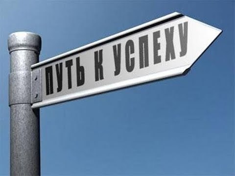 Каждый день делайте что-то. Заведите себе за правило – каждый день делать хотя бы один шаг, который ...