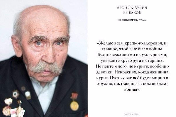 Трогательные пожелания ветеранов нам, тем ради кого они сражались за Победу!