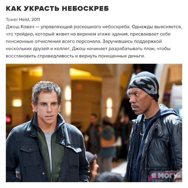 9 шикарных комедий, чтобы просто от души посмеяться. Какие вам понравились? #кино@ican - 9