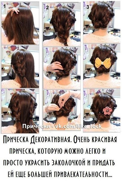 ---------------------.10 САМЫХ БЫСТРЫХ И КРАСИВЫХ ПРИЧЕСОК--------------------- - 3