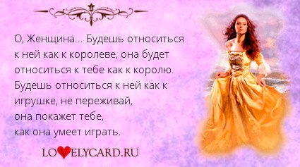 У женщин все просто. Есть черное с белым... Душа за броней...И привычная роль.. Мечта: хоть однажды ...