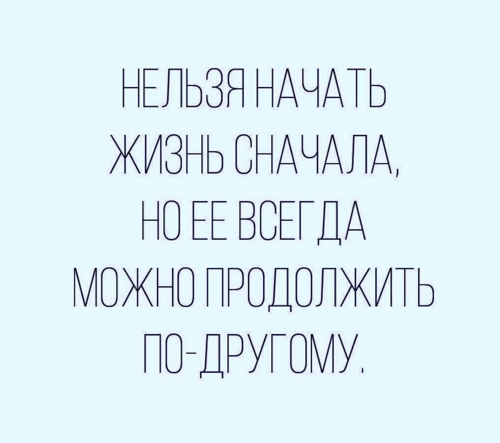 Придется начинать заново