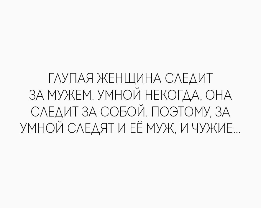 Следить за тем что бы