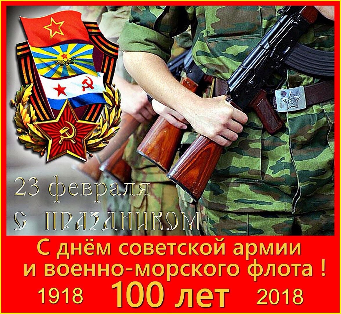 С праздником защитников Отечества! Пусть войны не знает человечество! И отметит с нами вся Земля ...