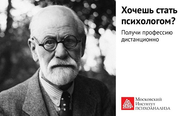 Хочешь стать первоклассным специалистом в области психологии? Осваивай профессию психолога вместе с ...
