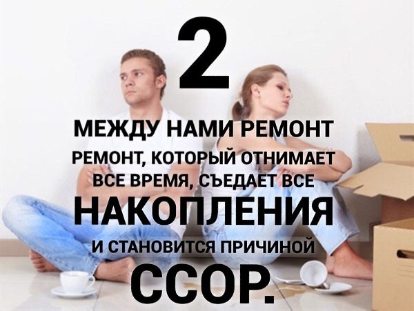 5 типов людей, которые делают ремонт. 1. Бесконечность не предел Такой ремонт, чаще всего по ... - 2