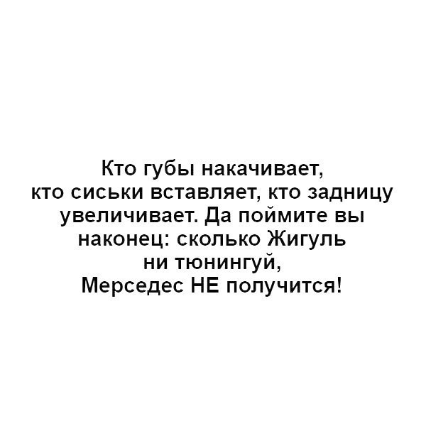���, ��� ������������. �� ��.......)))