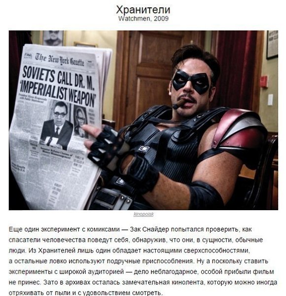 10 фильмов, которые незаслуженно провалились в прокате. - 2