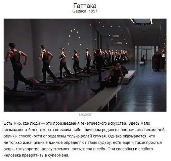 10 фильмов, которые незаслуженно провалились в прокате. - 6