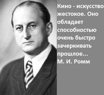 Подавляющее большинство художественных фильмов, посвящённых истории нашего Отечества и снятых на ...