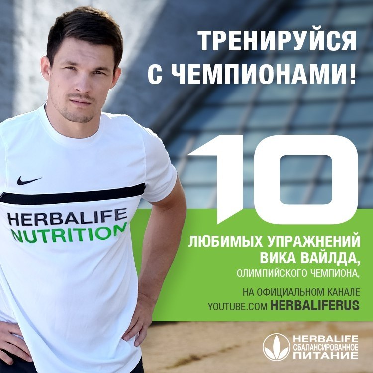        ,   Herbalife-  ... - 2