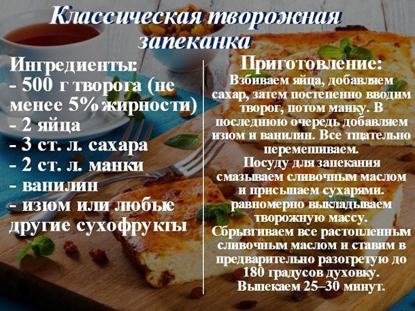 Что можно приготовить из творога.#инфографика@bon