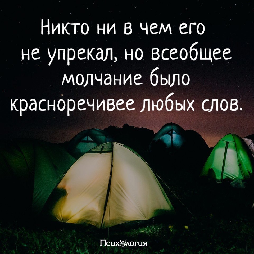 Молчание примеры. Иногда молчание красноречивее слов. Поступки красноречивее слов высказывания. Открытка молчание красноречивее любых слов. Цитаты про молчание в отношениях.