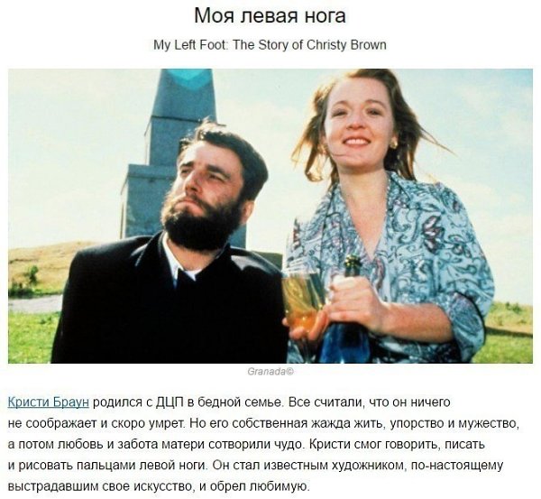 10 фильмов, после которых вы отправитесь исполнять свою мечту. - 6
