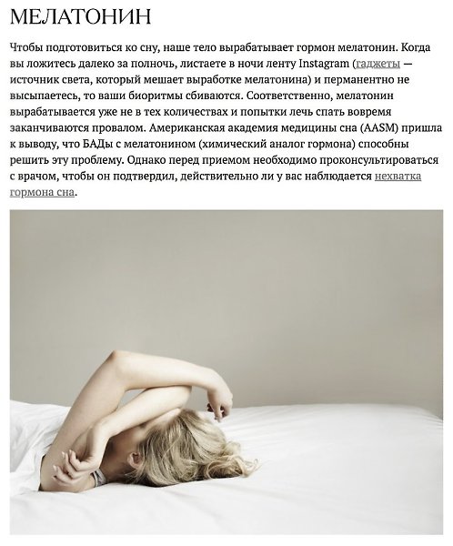 Несколько хитростей, которые помогут уснуть быстрее.#советы@ican#полезное@ican