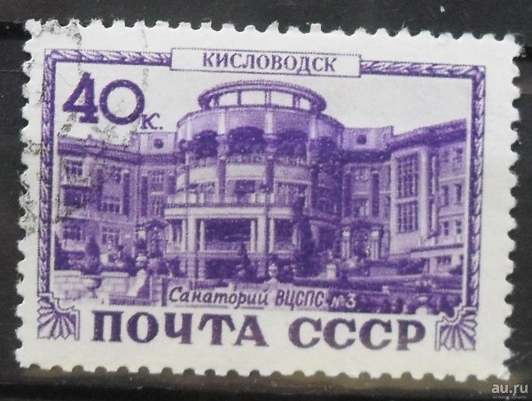 Советская санаторная система. Созданная в СССР оригинальная санаторная система подразумевала ... - 6