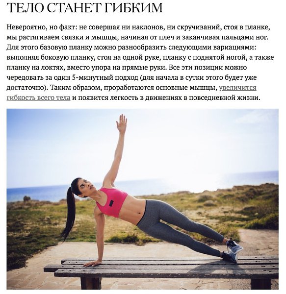 5 изменений, которые произойдут, если стоять в планке каждый день.#советы@ican #полезное@ican - 4