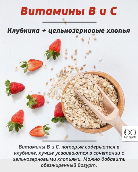 Полезная информация о совместимости продуктов.Сохрани себе #инфографика@bon - 5