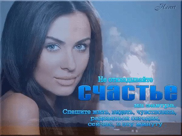 А я-то думал, Вы счастливая, Когда одна на склоне дня... Вы шли такая горделивая... И не взглянули ... - 2