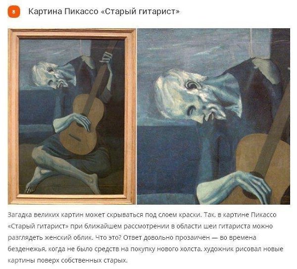 Известные картины, в которых скрыты загадки - 6
