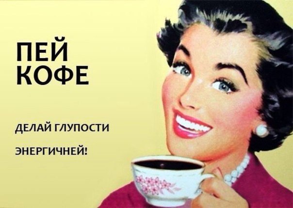 Великие мысли Великих женщин - 13 января 2018 в 03:34