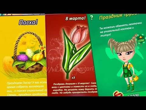 Какая акция вам понравилась в Аватарии?Напиши нам)P.S от Ice cream!