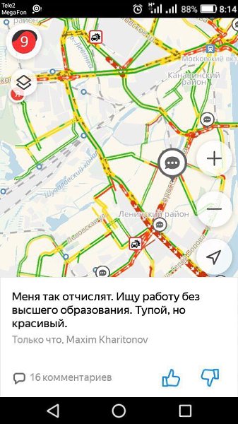 Нижний Новгород, треснул мост, люди развлекаются как могут - 6