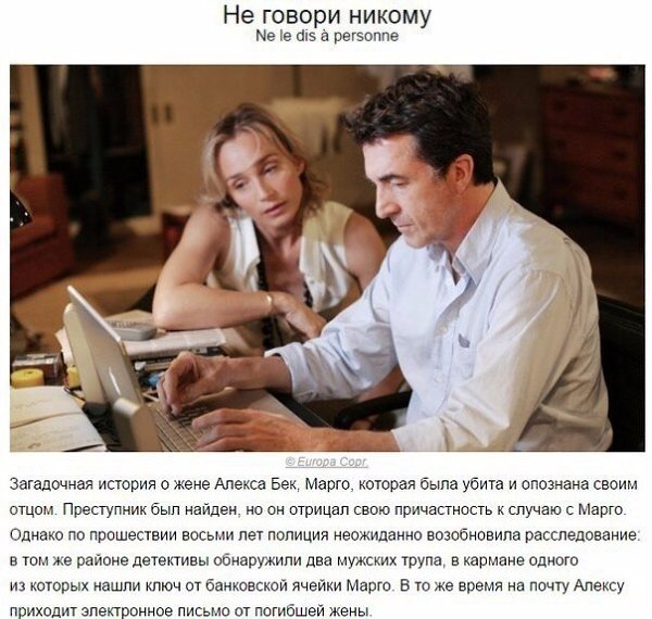 Подборка 10 отличных фильмов, развязку которых трудно предугадать - 2