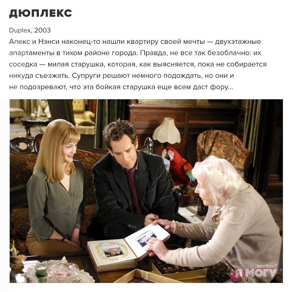 9 шикарных комедий, чтобы просто от души посмеяться. Какие вам понравились? #кино@ican - 4