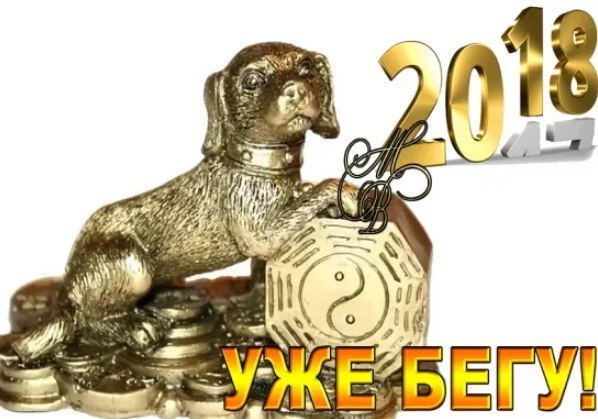    -  2018 !   ,     ,  ...