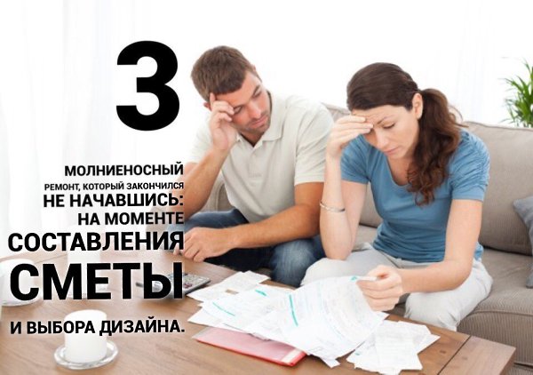 5 типов людей, которые делают ремонт. 1. Бесконечность не предел Такой ремонт, чаще всего по ... - 3