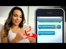 КАК Переписываться с Девушкой Успешно? Узнай 15 Секретов!