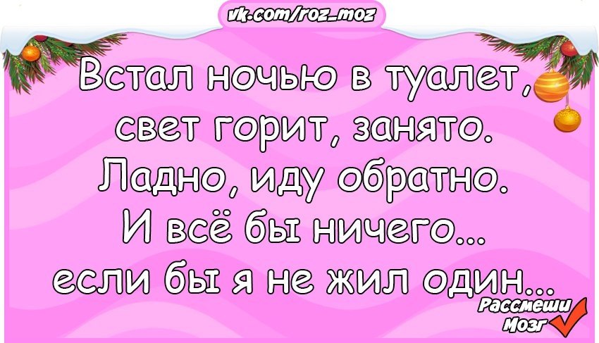 Переспим тогда. Новогодние смешинки. Новогодние смешинки для детей. Смешинки про новый год. Анекдоты про Сережу смешные.