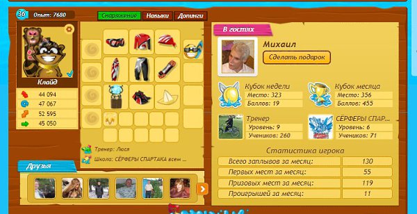 ЛУЧШИЕ ИГРОКИ школы в игре Сёрф Райдер по итогам КМ май 2018. Поздравляем лучших игроков, желаем ... - 5