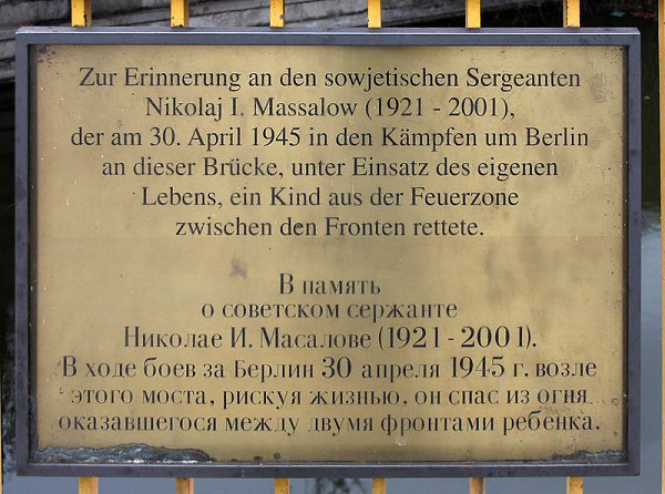 2. Прототип монумента «Воина-освободителя», находящегося в Германии, в г.Берлин, Трептов-парк – ... - 2