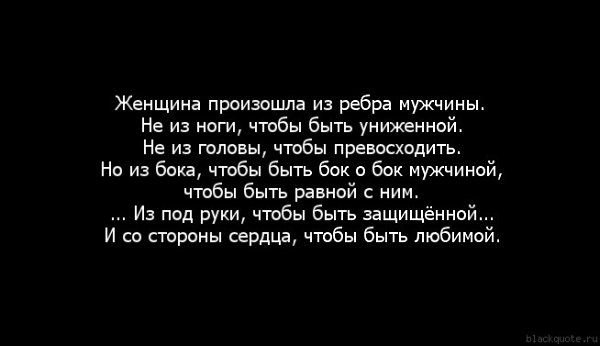 Это произошло из за того что. Мужчина поднявший руку на женщину цитаты. Поднять руку на женщину цитаты. Мужчина который бьет женщину цитаты. На женщин может поднять руку.