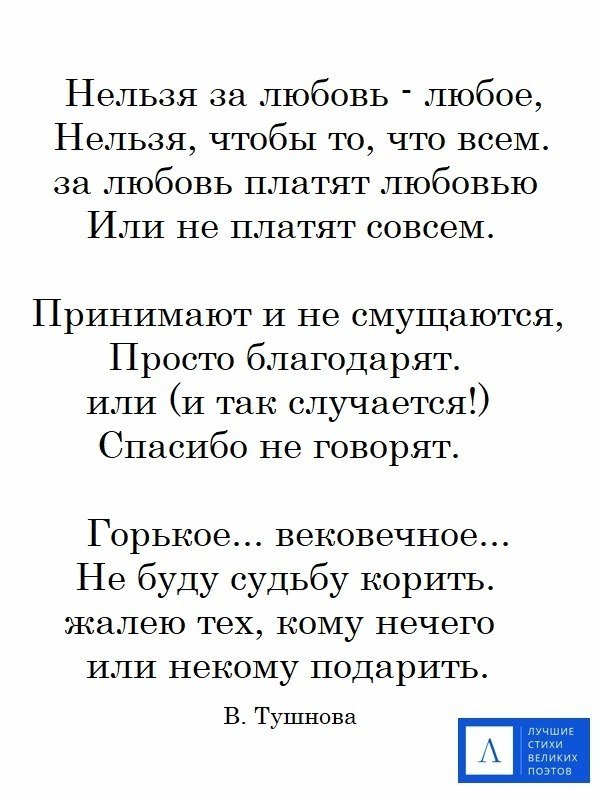 Стихи поэтов. Стихотворения великих поэтов. Стихи поэтов о любви. Самые лучшие стихи о любви великих поэтов.