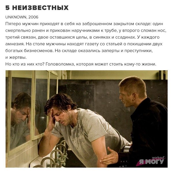 Любите фильмы с неожиданной концовкой? Тогда эта подборка для вас! Отличные фильмы с закрученным ... - 2