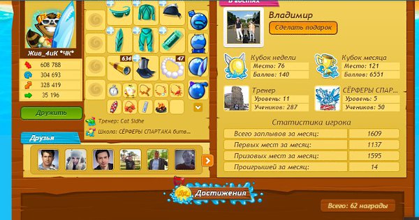 Лучшими за январь 2018 года игроками нашей школы стали: Поздравления... Ура наверное! И спасибо ... - 2