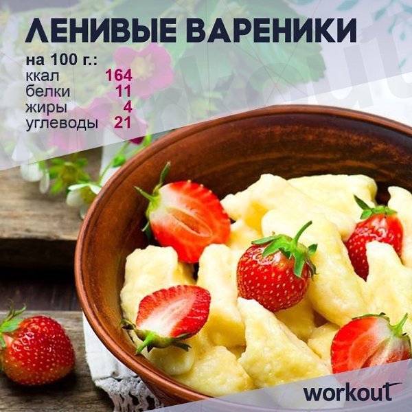6 рецептов суперзавтрака! Выбирай, что полюбишь ты! 1. Творожное суфле: заряд белка и настроения! ... - 2