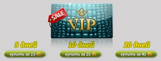  ,  VIP-,: 1.    . 2.   ...