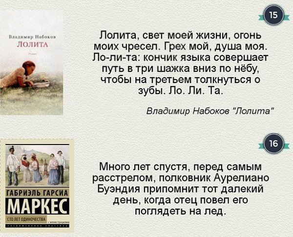 20 книг, которые достойны вашего внимания - 8