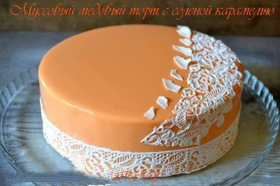 Торт медовый муссовый с соленой карамелью. Ингредиенты Медовик: яйцо С1 1 штука сливочное масло 50 ...