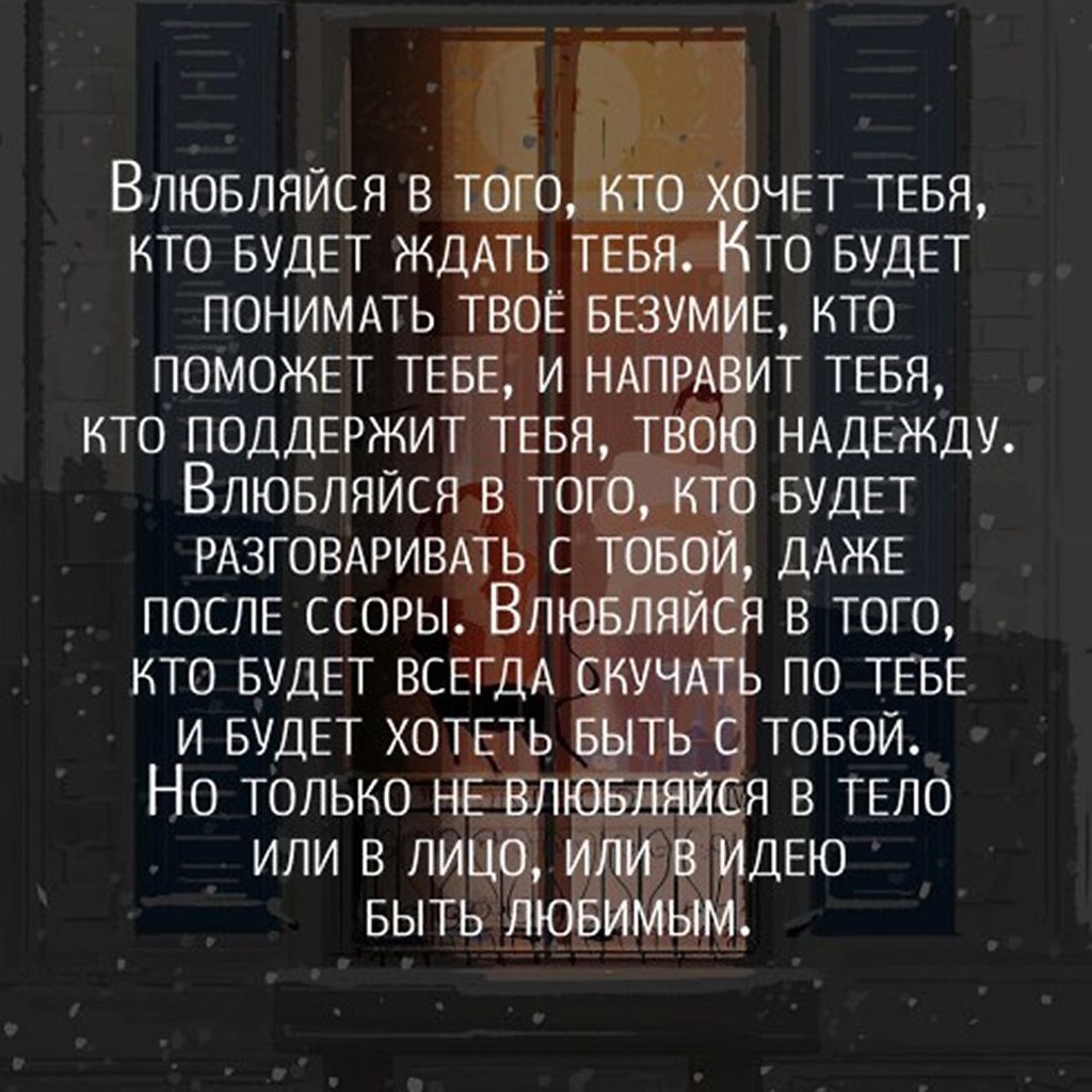 Влюбляются не в лица автор. Стих я влюбилась в тебя. Стихотворение влюбился я. Стихотворение влюбляются не в лица не. Стихи влюбилась в тебя.