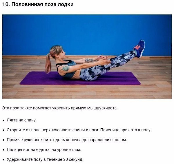 10 упражнений для здоровья спины и формирования красивой осанки.#тренировка@ican - 10