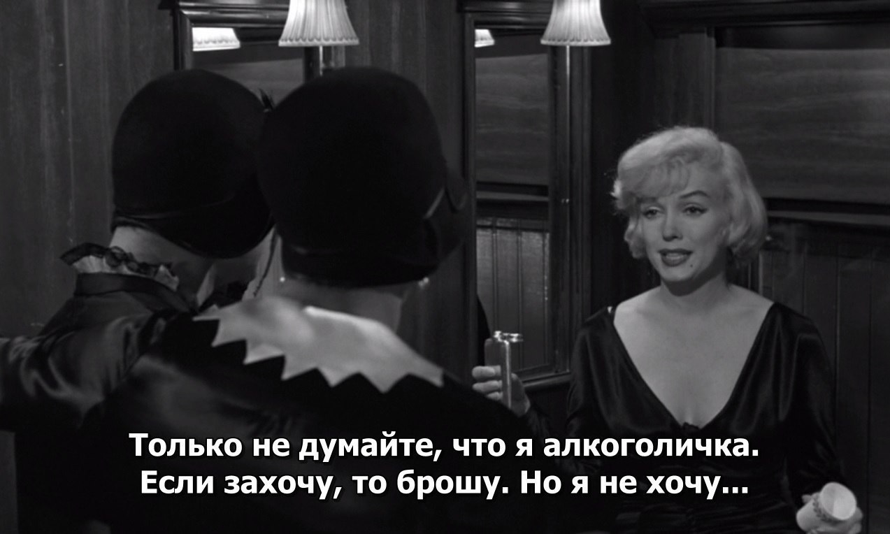 Мэрилин Монро в джазе только девушки. Мэрилин Монро some like it hot в поезде. Одри Хепберн в джазе только девушки. Красотка Сью в джазе только девушки.