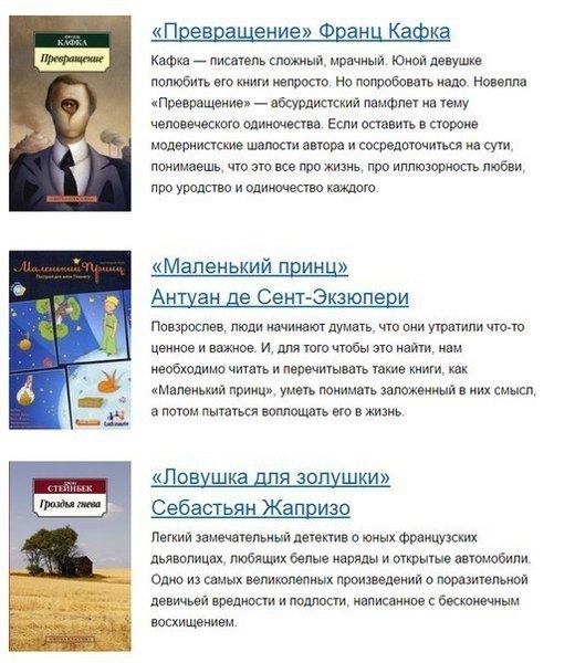 30 книг, которые стоит прочесть до 30 лет.Есть произведения, которые очень вовремя попадаются под ... - 10