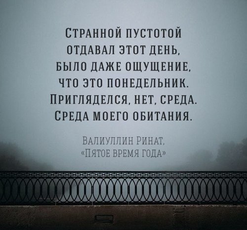 Странное ощущение внутри. Пустота высказывания. внутри пустота цитаты. пусто цитаты. цитата короткая про пустоту.